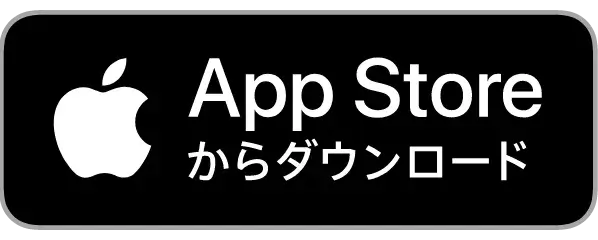 App Storeからダウンロード
